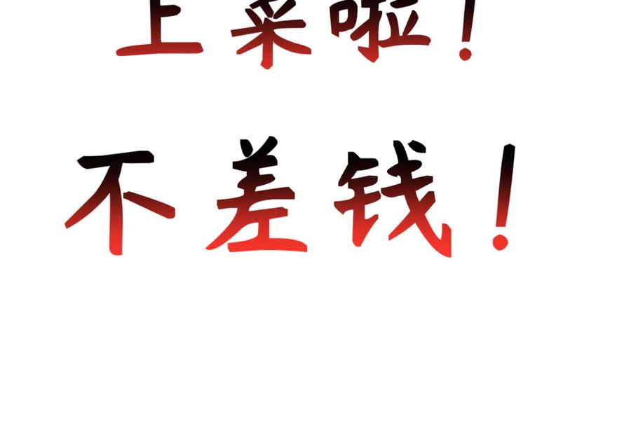 全球诡异时代 第293话 北原篇-张家客栈！ 第52页