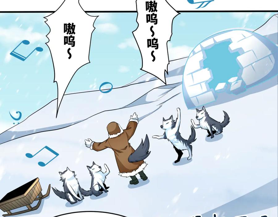 全球诡异时代 第293话 北原篇-张家客栈！ 第36页