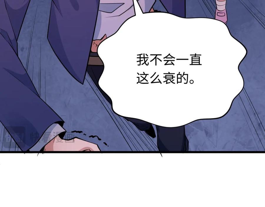 全球诡异时代 第293话 北原篇-张家客栈！ 第176页