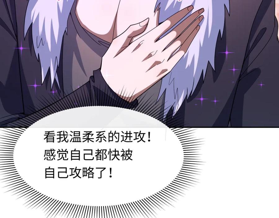 全球诡异时代 第294话 北原篇-客栈隐藏规则！ 第24页