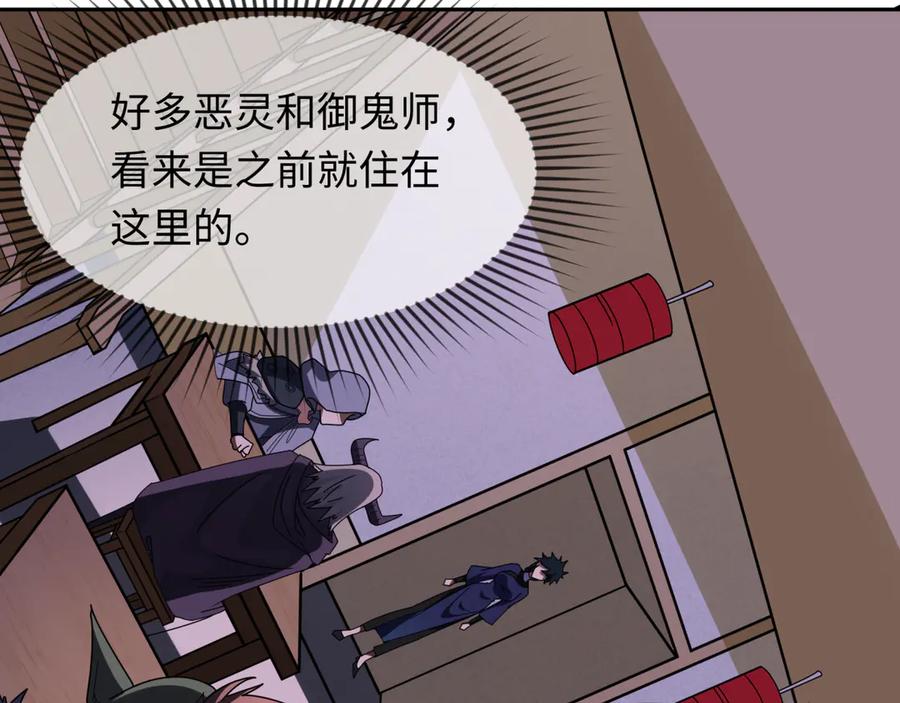 全球诡异时代 第294话 北原篇-客栈隐藏规则！ 第10页