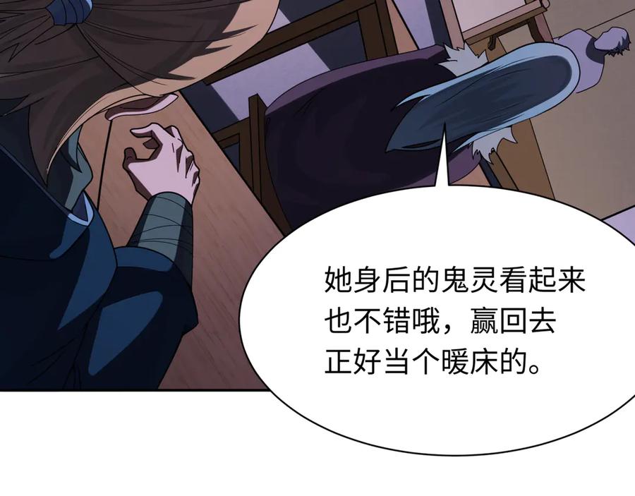 全球诡异时代 第294话 北原篇-客栈隐藏规则！ 第12页