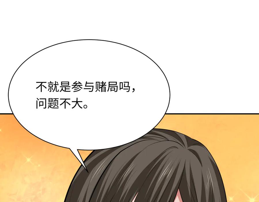 全球诡异时代 第294话 北原篇-客栈隐藏规则！ 第94页