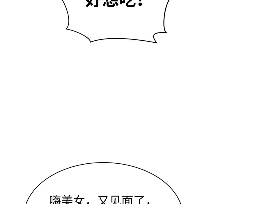 全球诡异时代 第294话 北原篇-客栈隐藏规则！ 第136页