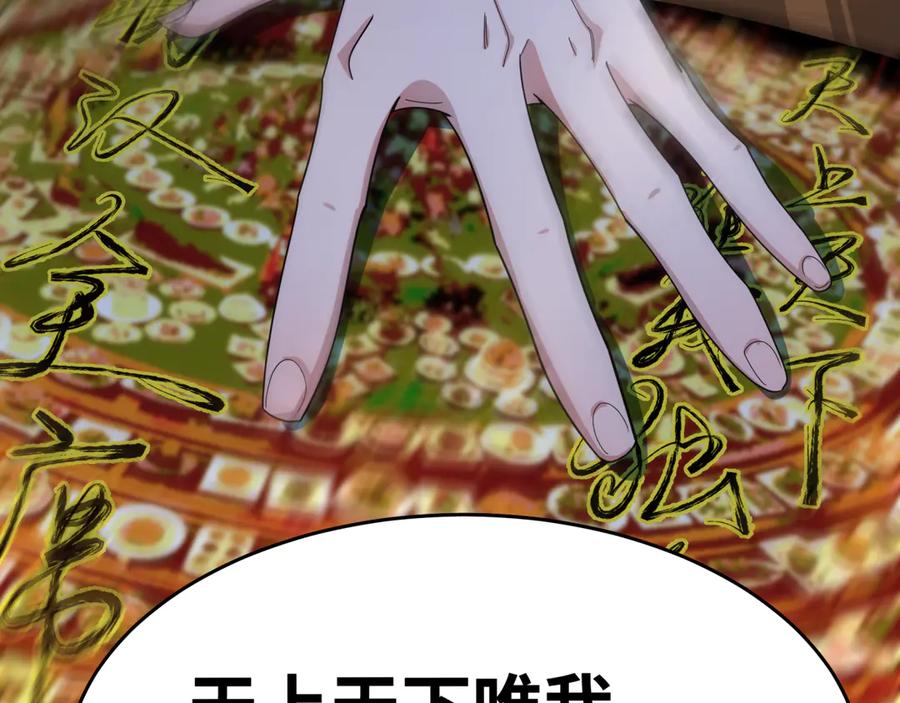 全球诡异时代 第294话 北原篇-客栈隐藏规则！ 第176页