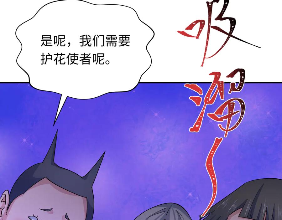 全球诡异时代 第294话 北原篇-客栈隐藏规则！ 第42页