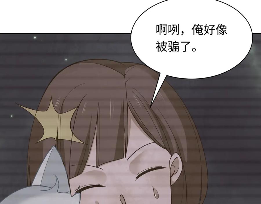 全球诡异时代 第294话 北原篇-客栈隐藏规则！ 第76页
