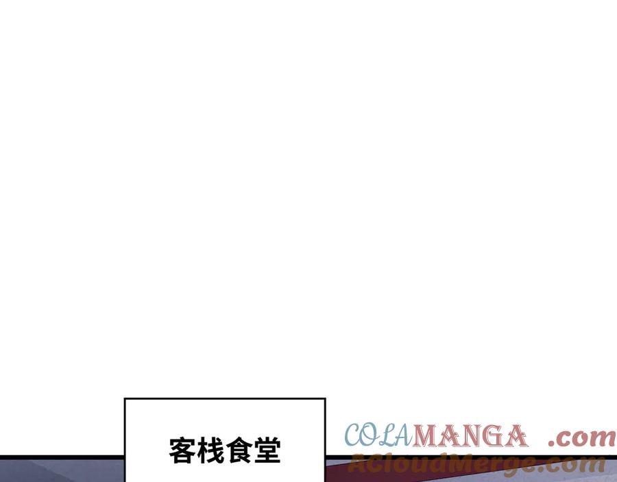 全球诡异时代 第294话 北原篇-客栈隐藏规则！ 第129页