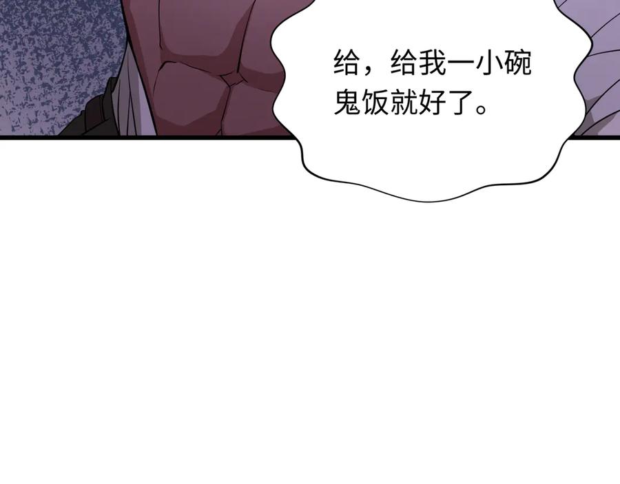 全球诡异时代 第294话 北原篇-客栈隐藏规则！ 第152页