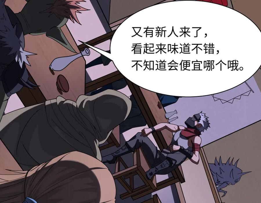 全球诡异时代 第294话 北原篇-客栈隐藏规则！ 第11页