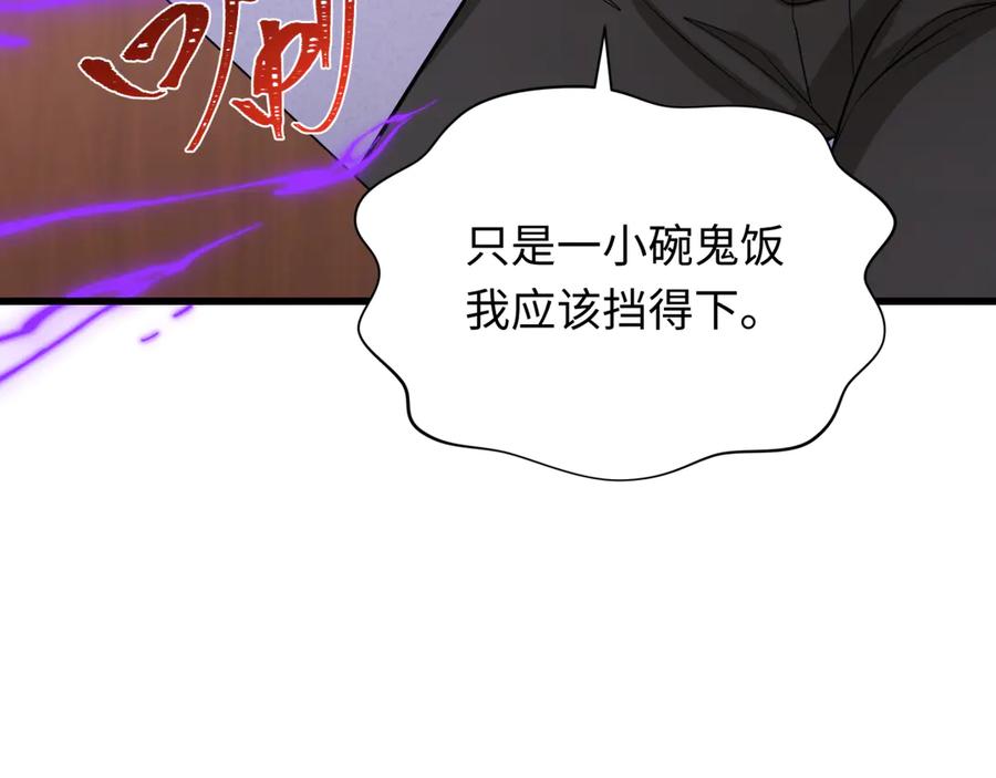全球诡异时代 第294话 北原篇-客栈隐藏规则！ 第155页