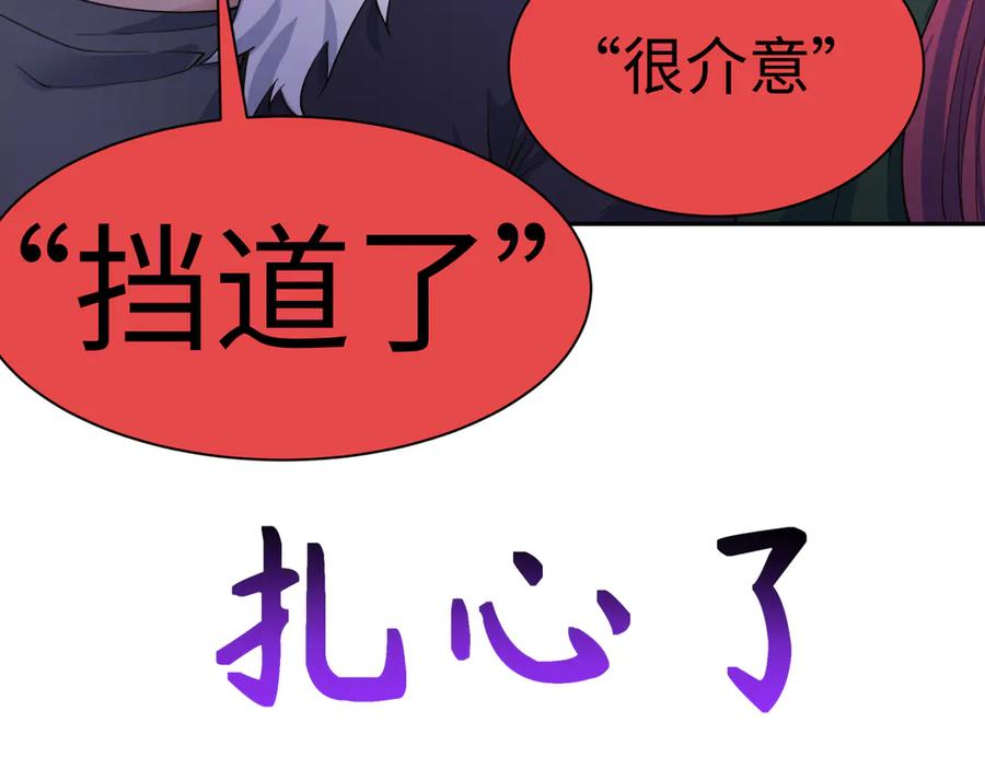 全球诡异时代 第294话 北原篇-客栈隐藏规则！ 第32页