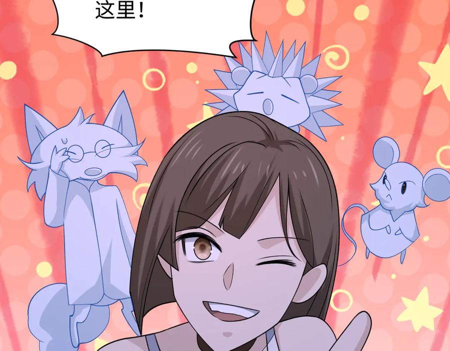 全球诡异时代 第294话 北原篇-客栈隐藏规则！ 第59页
