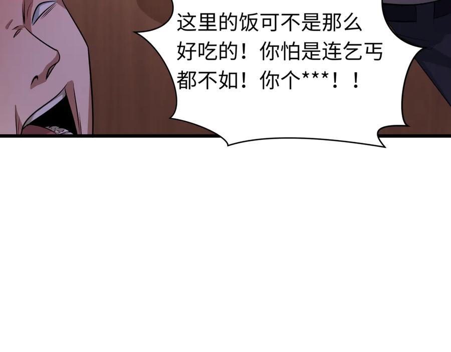 全球诡异时代 第294话 北原篇-客栈隐藏规则！ 第146页