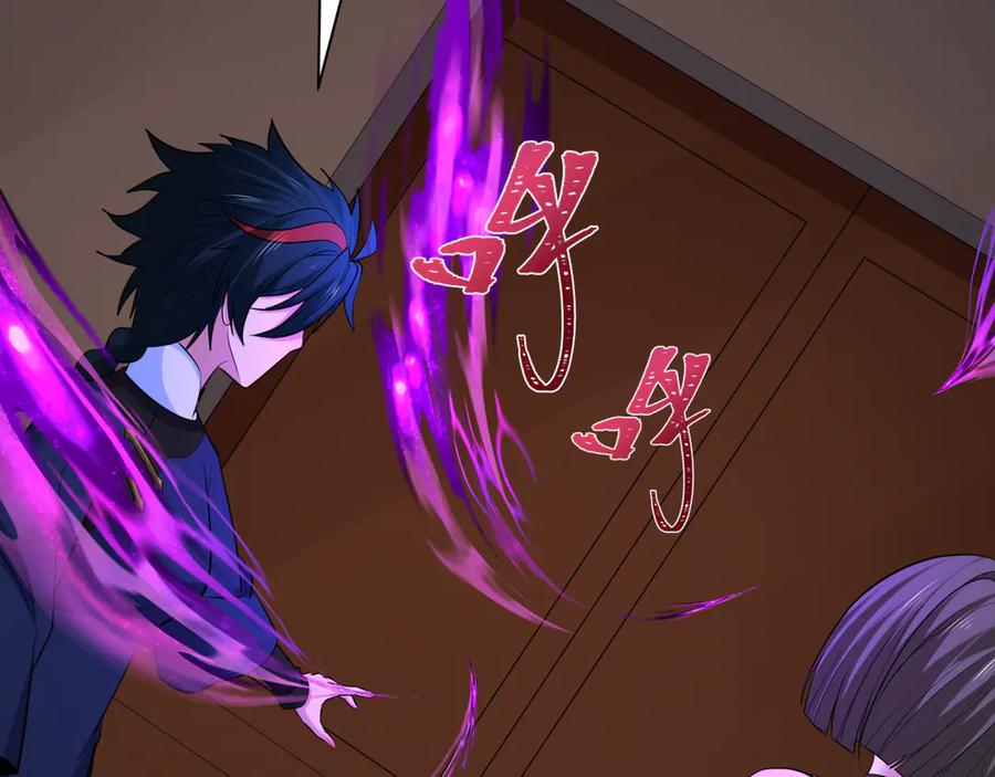 全球诡异时代 第294话 北原篇-客栈隐藏规则！ 第106页