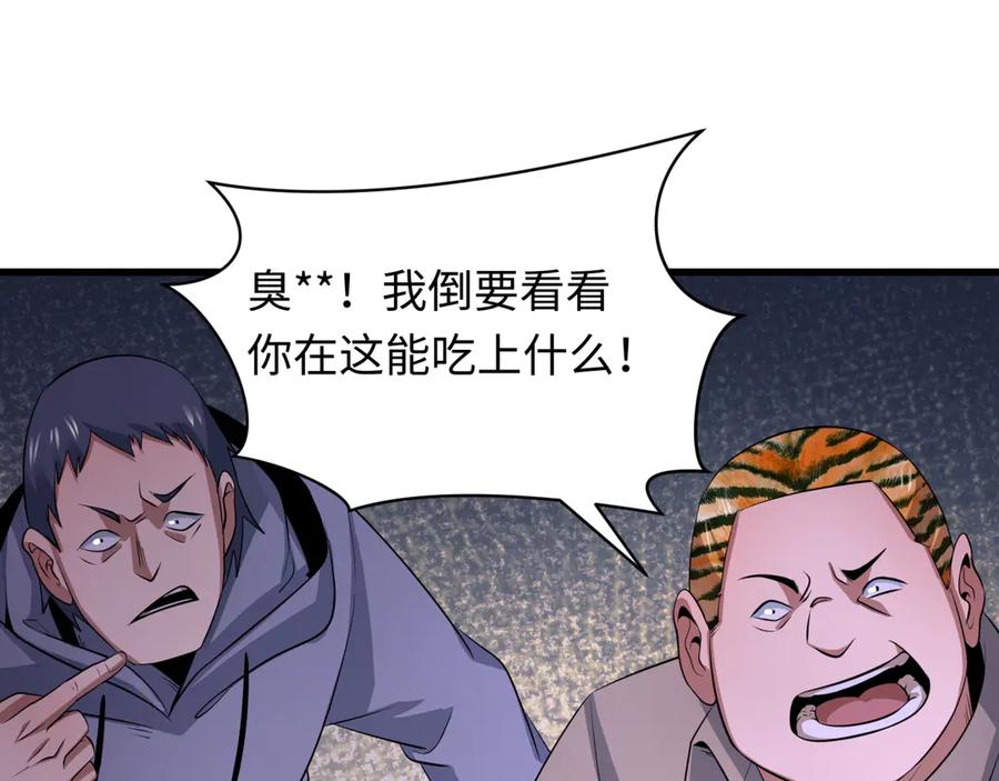 全球诡异时代 第294话 北原篇-客栈隐藏规则！ 第144页
