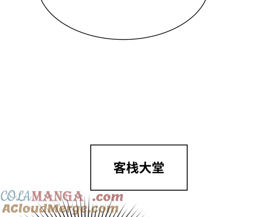 全球诡异时代 第294话 北原篇-客栈隐藏规则！ 第9页