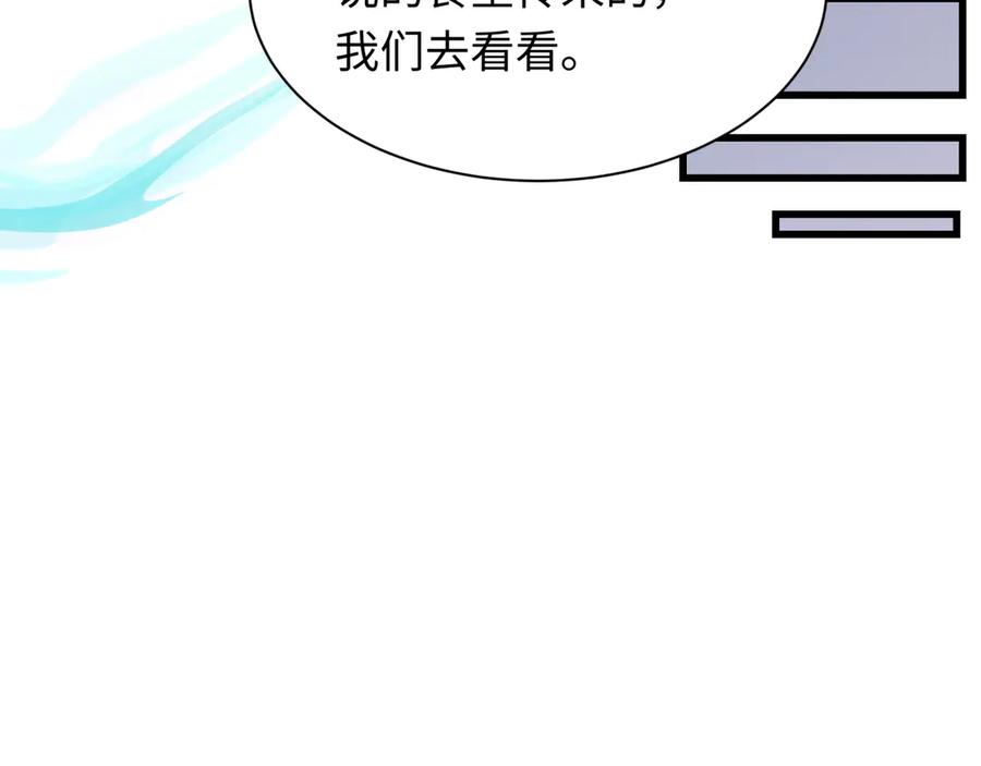 全球诡异时代 第294话 北原篇-客栈隐藏规则！ 第128页