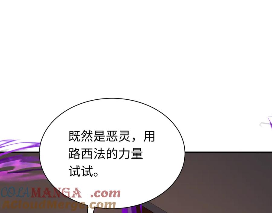全球诡异时代 第294话 北原篇-客栈隐藏规则！ 第105页