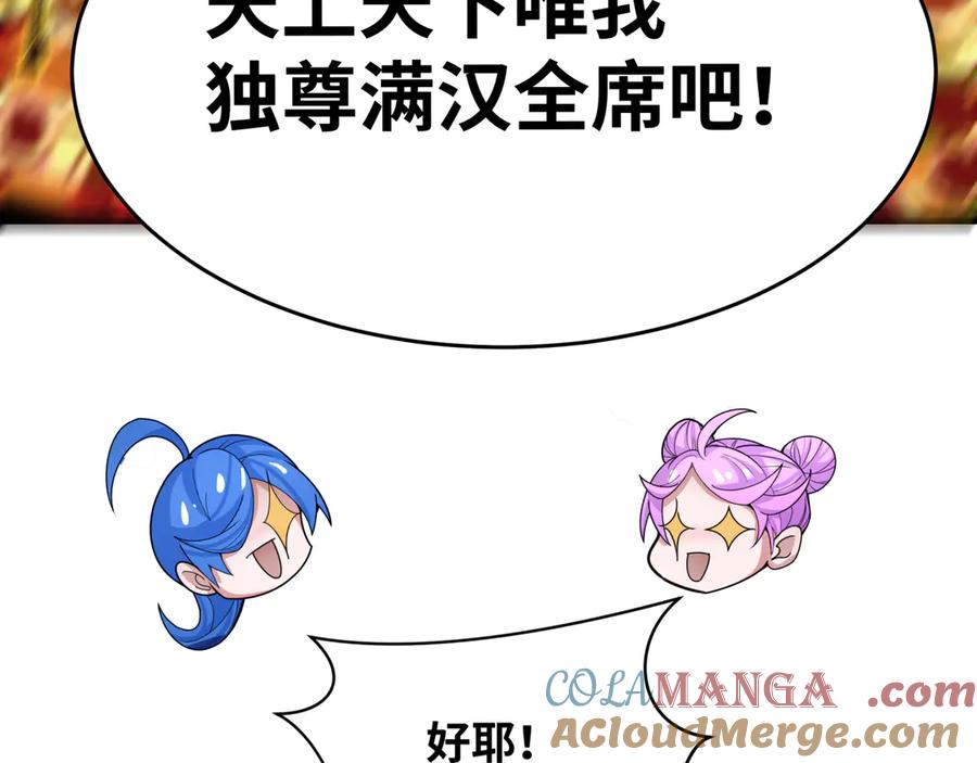 全球诡异时代 第294话 北原篇-客栈隐藏规则！ 第177页