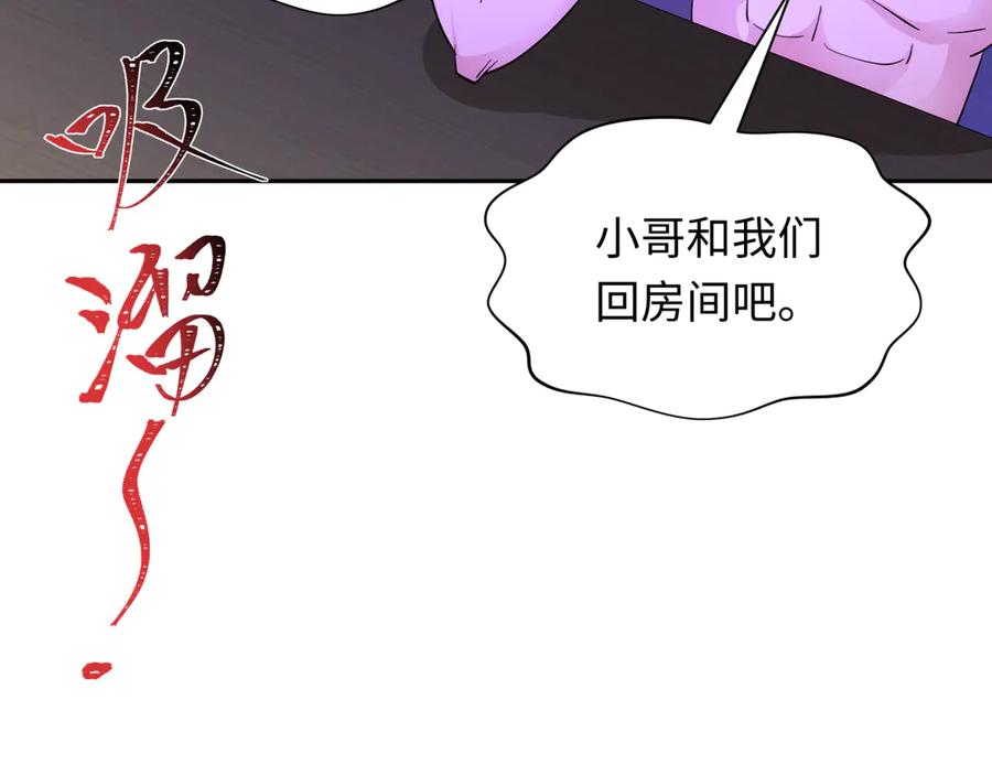 全球诡异时代 第294话 北原篇-客栈隐藏规则！ 第44页
