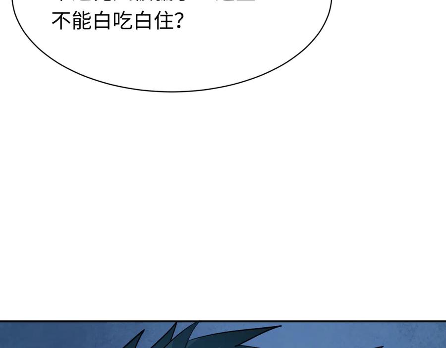 全球诡异时代 第294话 北原篇-客栈隐藏规则！ 第91页