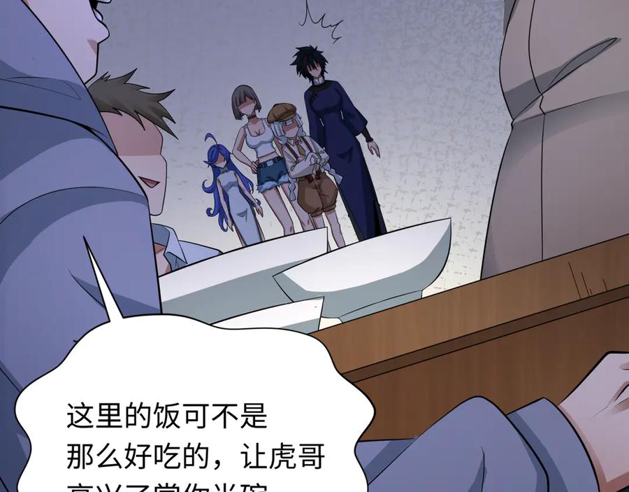 全球诡异时代 第294话 北原篇-客栈隐藏规则！ 第138页