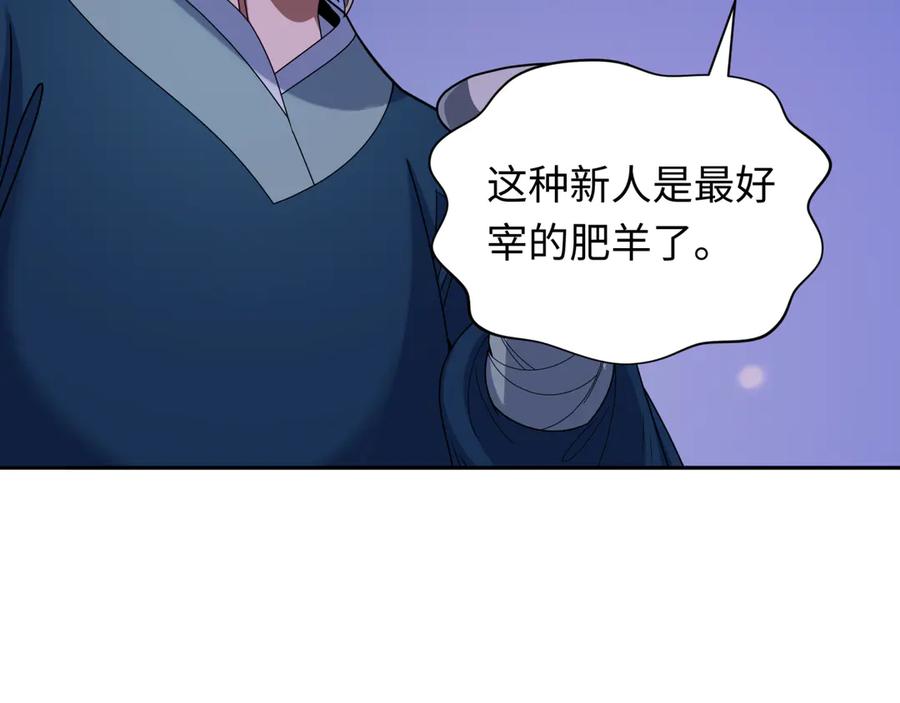 全球诡异时代 第294话 北原篇-客栈隐藏规则！ 第15页