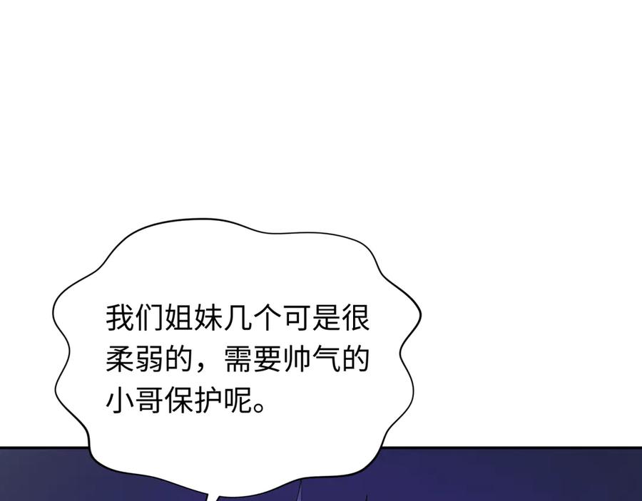 全球诡异时代 第294话 北原篇-客栈隐藏规则！ 第38页