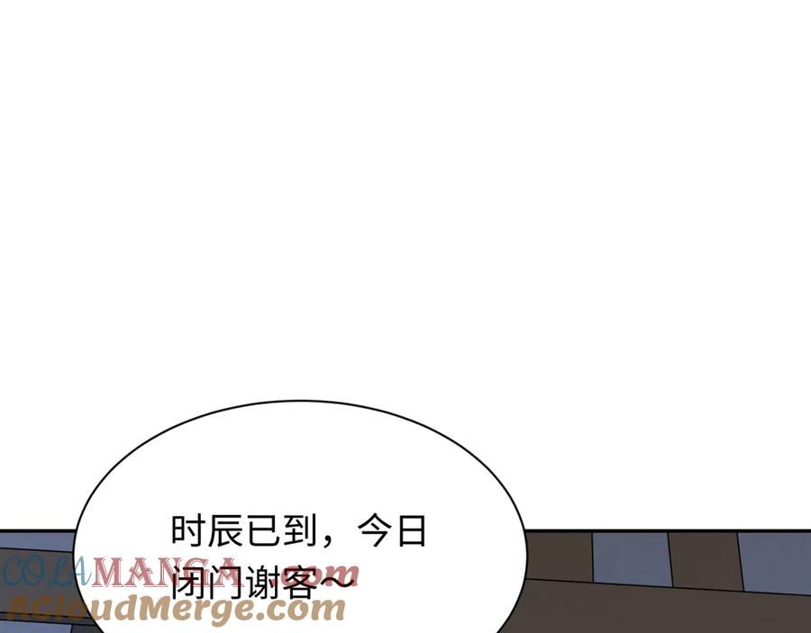 全球诡异时代 第294话 北原篇-客栈隐藏规则！ 第49页