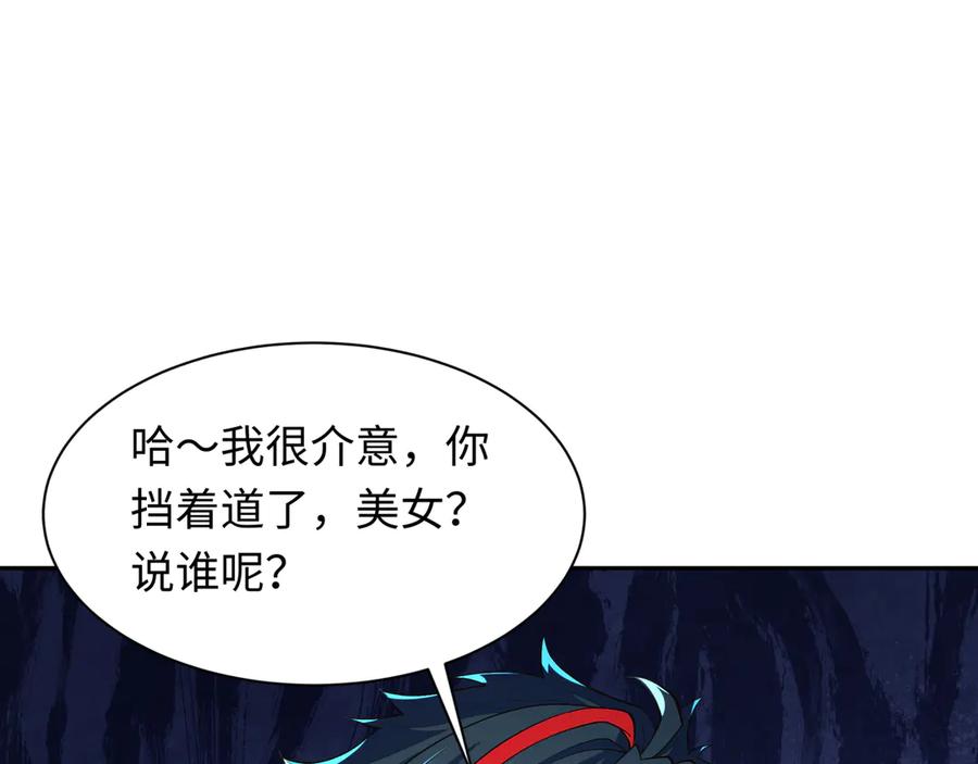 全球诡异时代 第294话 北原篇-客栈隐藏规则！ 第26页