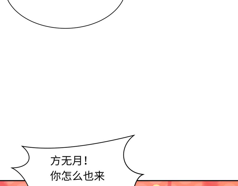 全球诡异时代 第294话 北原篇-客栈隐藏规则！ 第58页