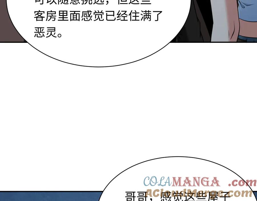 全球诡异时代 第294话 北原篇-客栈隐藏规则！ 第101页