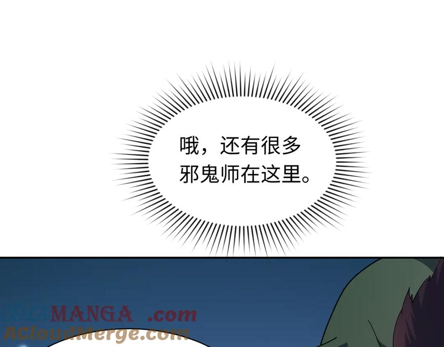 全球诡异时代 第294话 北原篇-客栈隐藏规则！ 第13页