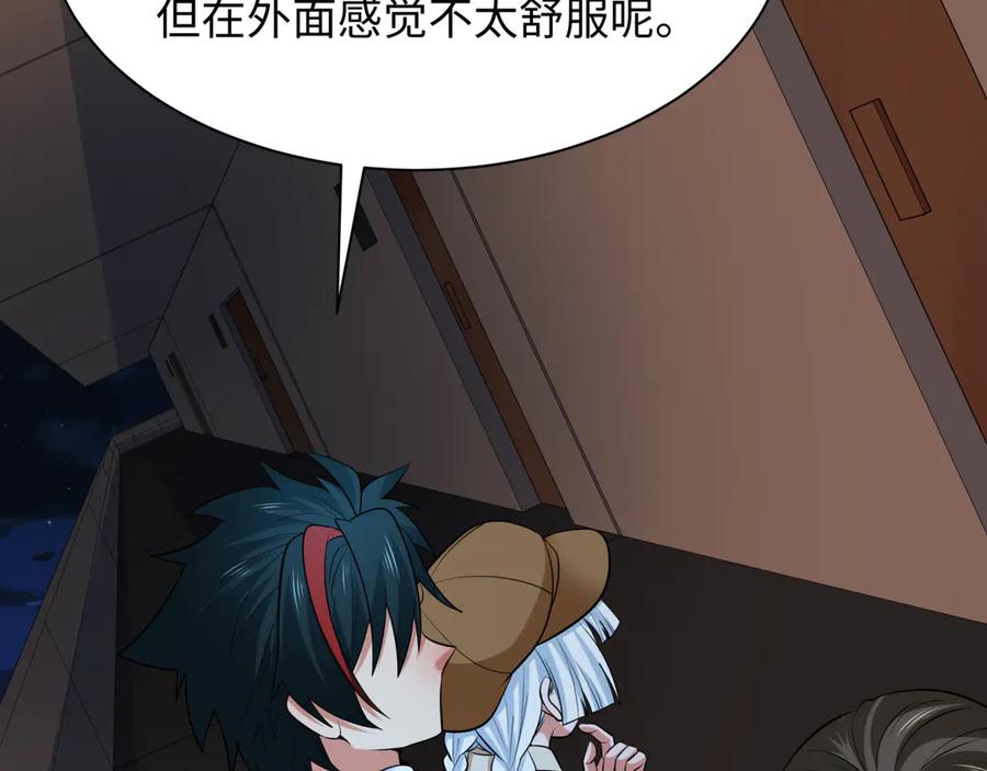 全球诡异时代 第294话 北原篇-客栈隐藏规则！ 第99页