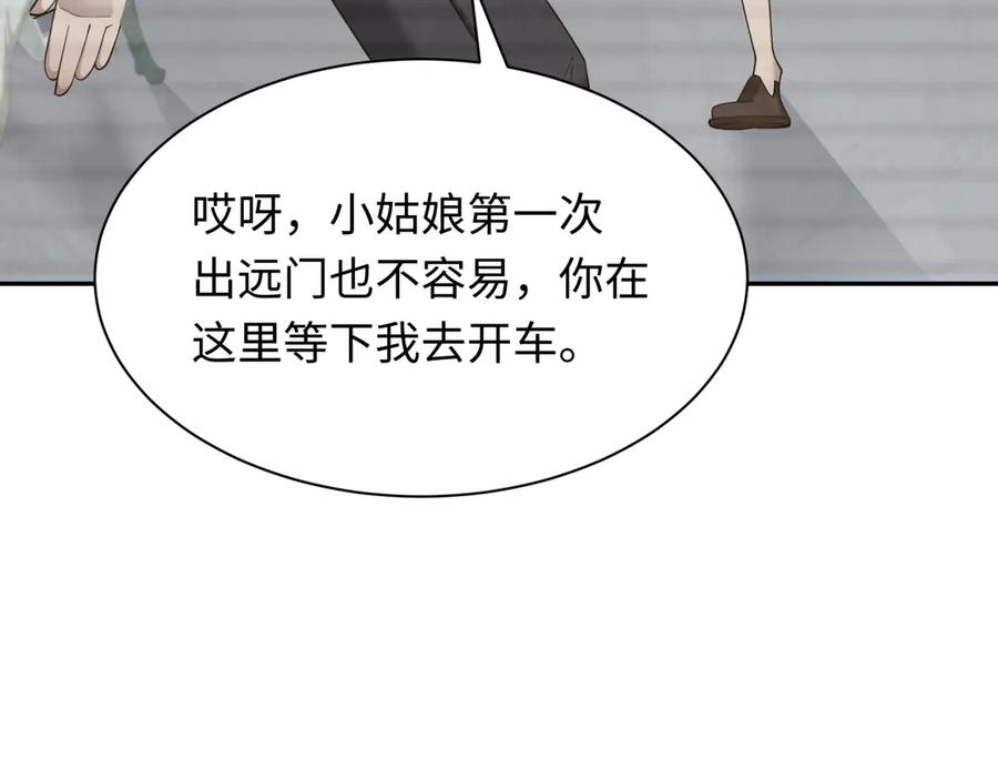 全球诡异时代 第294话 北原篇-客栈隐藏规则！ 第72页
