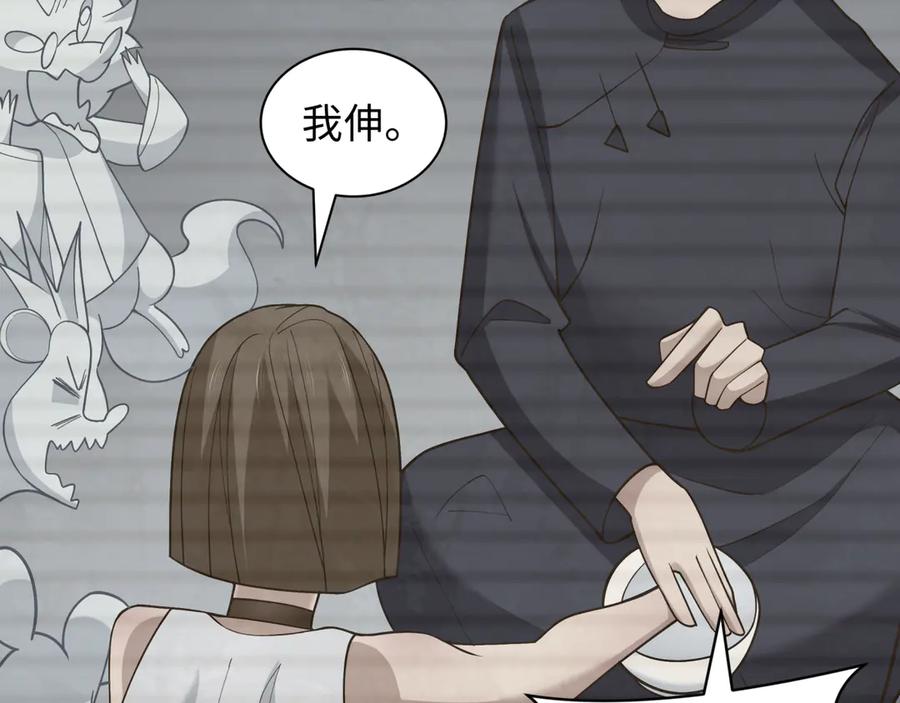 全球诡异时代 第294话 北原篇-客栈隐藏规则！ 第82页