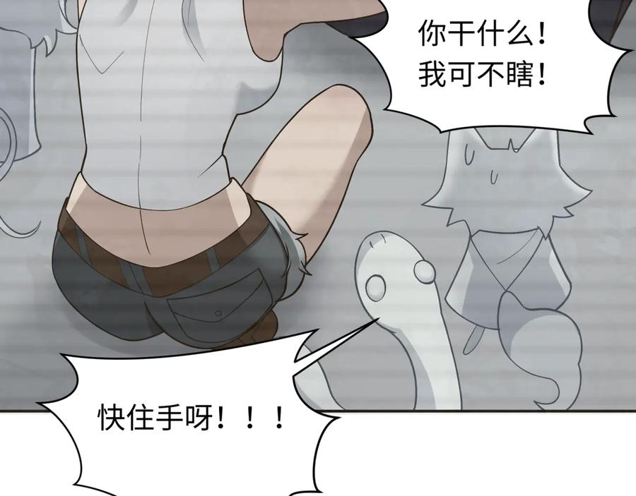 全球诡异时代 第294话 北原篇-客栈隐藏规则！ 第83页