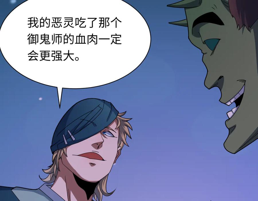 全球诡异时代 第294话 北原篇-客栈隐藏规则！ 第14页