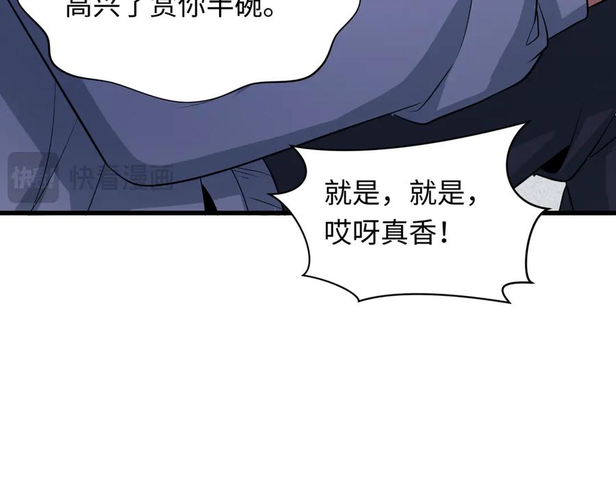 全球诡异时代 第294话 北原篇-客栈隐藏规则！ 第139页