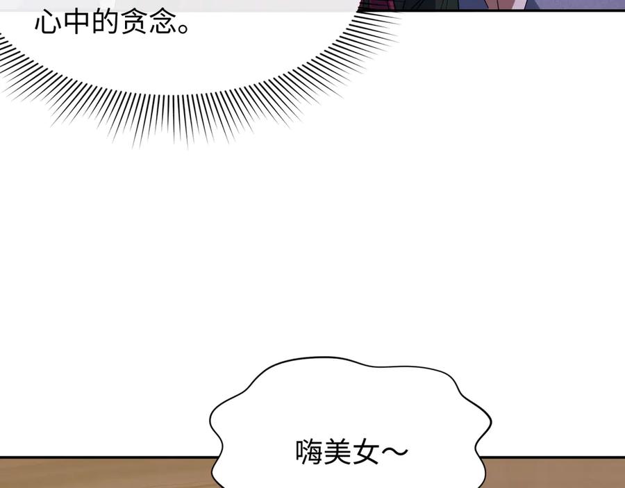 全球诡异时代 第294话 北原篇-客栈隐藏规则！ 第19页