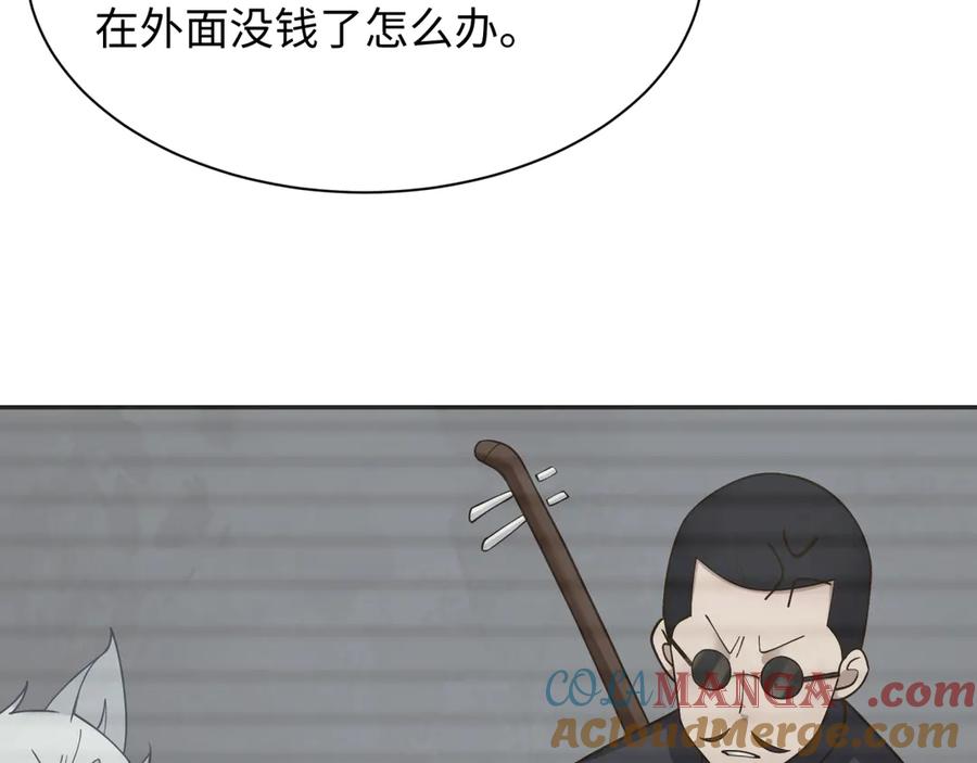 全球诡异时代 第294话 北原篇-客栈隐藏规则！ 第81页