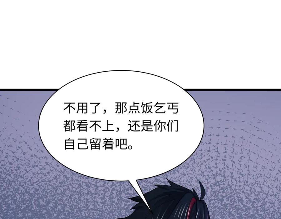 全球诡异时代 第294话 北原篇-客栈隐藏规则！ 第140页