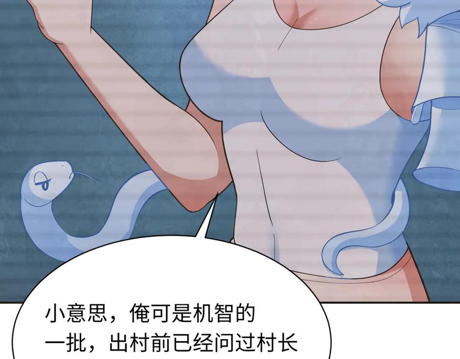 全球诡异时代 第294话 北原篇-客栈隐藏规则！ 第80页