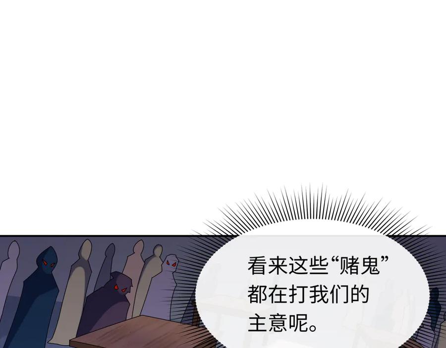 全球诡异时代 第294话 北原篇-客栈隐藏规则！ 第16页