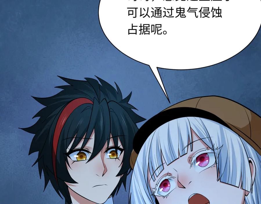 全球诡异时代 第294话 北原篇-客栈隐藏规则！ 第102页