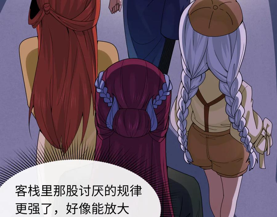 全球诡异时代 第294话 北原篇-客栈隐藏规则！ 第18页