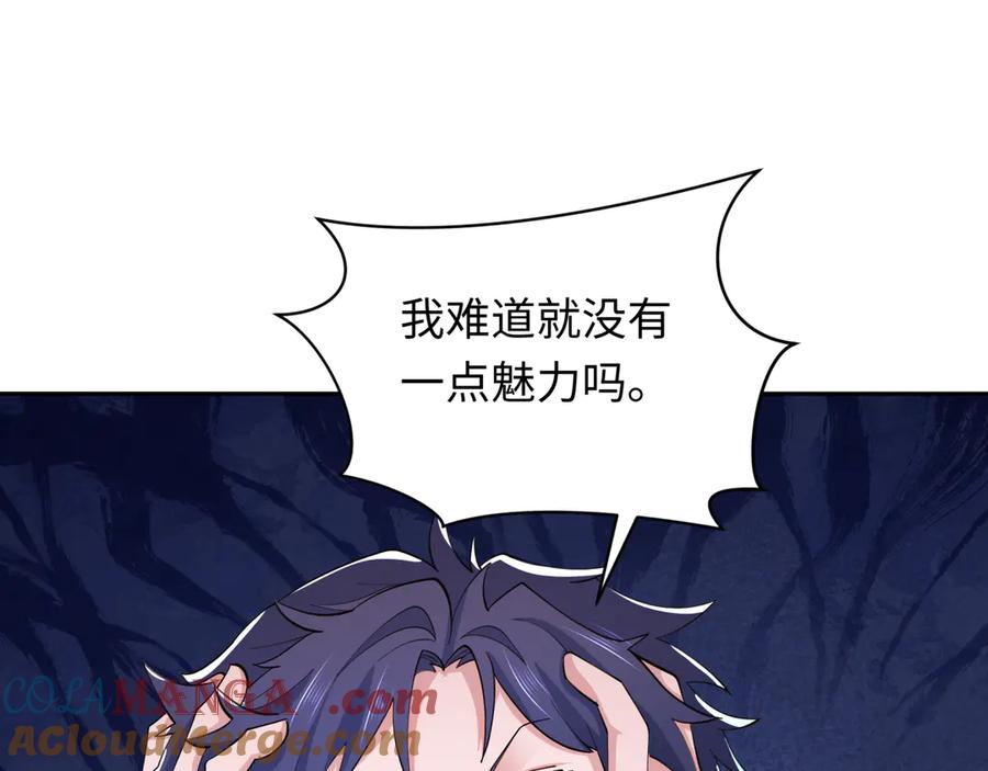 全球诡异时代 第294话 北原篇-客栈隐藏规则！ 第33页