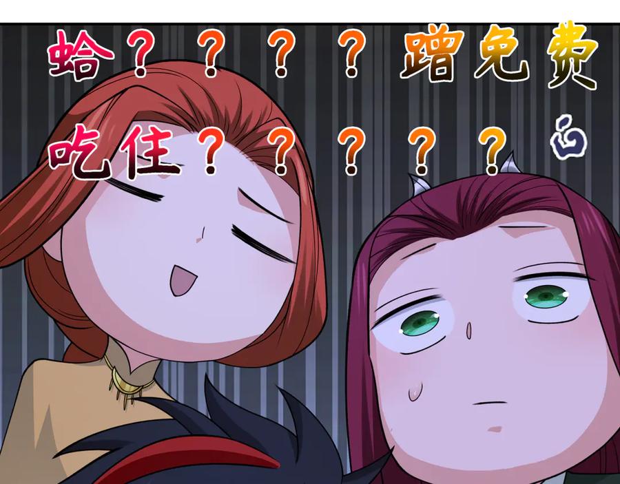 全球诡异时代 第294话 北原篇-客栈隐藏规则！ 第62页