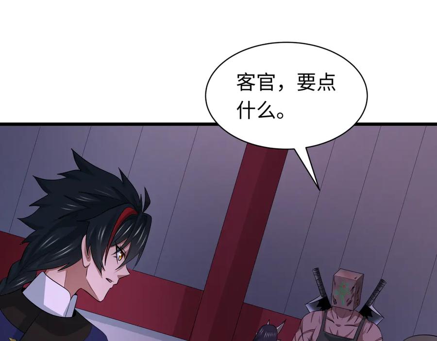 全球诡异时代 第294话 北原篇-客栈隐藏规则！ 第147页